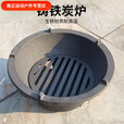 糜岚（MieLanat）老式碳火炉炉户外室内便携式铸铁炉生铁炉子烤火取暖烧烤肉 大号生铁炉(提手+内炉栅)+烤网