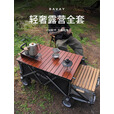 北欢Bavay北欢露营车户外野炊装备全套折叠快递野营儿童可躺小推车 米色 210L 有刹车 +木纹桌+2椅+天幕