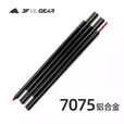 三峰出 7075航空铝合金天幕杆16/19/25/28mm撑杆加厚加粗2米/2.4米高度 铝杆(19mm*2.4m)2根