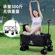 westfieldoutdoor户外露营车我飞露营装备板式折叠营地推车野营野餐车手拉小拖车 黑色丨加大款丨静音实心轮