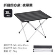 牧高笛山顶蛋卷桌轻量化便携徒步登山小桌子露营野餐户外折叠桌 夜幕黑（适用1-2人）