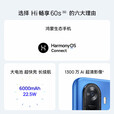华为智选手机  畅享60S 新品5G手机 鸿蒙生态 6000mAh+22.5W超长续航 全新原装正品 雪域白-8G-128GB 官方标配【赠2年店铺延保+90天碎屏保】
