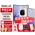 华为matex6 新品折叠屏手机【24期免息】大屏AI红枫原色影像典藏版可选 新品2025年上市 星云白 12G+256G全网通 24期免息