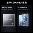 vivoX90/X90Pro 天玑9200 蔡司1英寸T*主摄 120W闪充 6.78英寸 120Hz护眼屏 OriginOS3 影像旗舰 X90Pro 夏日红 12GB+512GB 单机+第三方品牌快充+店保一年