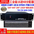 HIKVISION原装BNC16进32出视频分配器 同轴高清1进2出8进16出4进8出1进4出安防监控 8进16出模拟桌面分配器