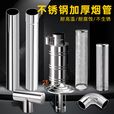 襄睿柴火灶配件炉子煤炉烟筒排烟管大号家用加厚不锈钢炉烟囱管子 不锈钢烟囱50cm