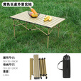 斐月伽户外折叠桌子蛋卷桌烧烤桌椅露营桌椅摆摊野餐装备便携式野炊方桌 【稳固长桌】蛋卷桌95cm卡其色