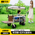 探险者（TAN XIAN ZHE）露营车折叠推车儿童推车带遮阳棚露营小推车拉货行李车营地车   曜石黑-后开款【坦克轮】+遮阳棚