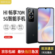 华为智选Hi畅享70M 鸿蒙安全守护5000mAh超能续航超大存储新品5G手机备用机性价比 曜金黑 8GB+256GB 原包装+原装充电器