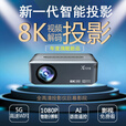 华为机适用超高清家用投影仪白天投墙5G家庭影院客厅卧室宿舍白墙 1080P(智能版)