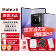 华为matex6 新品折叠屏手机【24期免息】大屏AI红枫原色影像典藏版可选 新品2025年上市 曜石黑 16G+512G全网通【典藏版】 6期免息