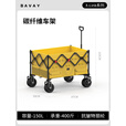 北欢bavay露营车折叠小推车户外野营手拖车X-LINK 150L 琥珀X-LINK专利结构-碳纤维