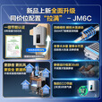 海尔（Haier）燃气热水器【补贴立减15%】天然气家用16升一级节能水伺服恒温四段微火控温夏天不烫整机保8年JM6C 16L 【JM6C整机质保8年】咨询客服享惊喜补贴