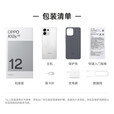 一加OPPO K12s 续航小霸王 7000mAh 五年长寿大电池 80W 超级闪充 5G AI手机oppok12s 12+256丨棱镜黑 官方标配