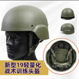 金力盾M19新式战术头盔凯夫拉训练头盔21超轻盔防护头盔玻璃钢布套内衬 1.3kg原版盔+盔套