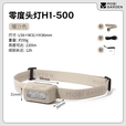 牧高笛（MOBIGARDEN）零度头灯 户外徒步露营防水充电头灯轻照明钓鱼灯 暖沙色