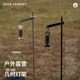 ROCK MONKEY岩猴户外露营方形铝合金灯杆支架野营便携折叠挂架灯架 S09灯架-银色