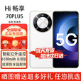 华为智选手机 畅享70plus 5G全网通 6100mAh+40W续航鸿蒙生态 巨鲸续航 雪域白-8G-256GB 官方标配【赠2年店铺延保+90天碎屏保】
