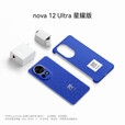 华为nova 12 Ultra  智能手机 烟云灰 星耀版 512GB 官方标配