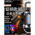 【德式精工】2025新款便携钥匙扣手电充电宝 户外多功能强光手电 送数据线+内置大锂电池+充电宝