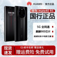 华为【双十二提前专享价】Huawei/华为Mate40RS麒麟9000 保时捷设计版本 5G通鸿蒙 HarmonyOS 徕卡影像 陶瓷黑【标准版】 8GB+256GB