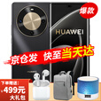 华为手机华为mate70 pro 店里选购 24期 分期 免息畅享 70X 双曲护眼屏 五星超耐摔 鸿蒙曲面屏手机 曜金黑512GB 蓝牙耳机套装 3年质保+180天只换不修+碎屏险