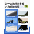 梦多福 帐篷户外大型露营全自动速开便携式加厚防雨4-6人公园帐篷套装 防晒款6-10人天幕16㎡【八角碟形】 门厅款+免搭建速开