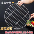 潮思汇圆形烧烤网加粗加厚户外沥油油炸炭火烤肉网格围炉煮茶烤网 加厚加粗直径26厘米2片