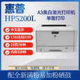 惠普乐惠普HP5200 A3A4黑白激光打印机办公CAD图纸硫酸纸试卷厚纸家用 HP5200L配新硒鼓试卷文档量小或 标配