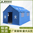 藏蒙新采应急救灾帐篷抗震防汛指挥救援帐篷 便宜款3.2*3.7一体棉12平米