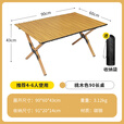 早行客户外折叠桌子便携式蛋卷桌可折叠露营野餐烧烤长桌碳钢桌露营装备 方管90长桌 桃木色