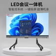 海康威视（HIKVISION）LED会议一体机触控交互机会议培训学校触控白板多媒体宣传大屏幕 LED会议一体机定制尺寸（定制咨询）
