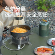拓村户外炉具露营装备全套一体防风猛火炉便携款分体式卡式炉烧水套装 【天方】五星炉锅具烤盘套装2-3人（多包裹发货）