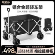 原始人露营推车户外营地车铝合金野营可折叠野餐小拖车桌板大手拉杆车 220L 曜石黑【10cm宽轮双刹车】