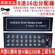 HIKVISION原装BNC16进32出视频分配器 同轴高清1进2出8进16出4进8出1进4出安防监控 8进16出模拟桌面分配器