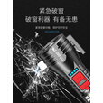 微笑鲨太阳能手电筒强光LED远射多功能安全锤家用户外应急救援便携照明 加大容量【可太阳能充电】割绳刀 远光/大泛光+红蓝警示灯+安全锤