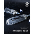 SUBURBIA户外装备硅胶折叠软水袋越野徒步骑行跑步手持运动水壶演唱会 250ml