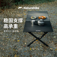 Naturehike挪客星简蛋卷桌折叠桌户外露营装备轻量便携桌子野餐烧烤营地餐桌 黑色/S