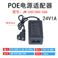 海康威视（HIKVISION）原装10个监控POE分离器48V转12V2A小耳朵防水网络隔离供电模块 24V1A供电模块(带线款) 10个会员价