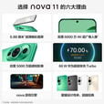 华为（HUAWEI）nova11 / nova11se 系列选购 前置6000万超广角人像 超薄臻彩直屏 华为鸿蒙智能手机 HUAWEI 11号色丨nova11 128GB