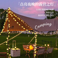 美工精匠户外露营氛围灯帐篷装饰插电生日求婚摆摊大小圆球led灯串电池款 大圆球5米20灯插电款【带尾插】