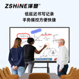 泽显Zshine 100英寸定制款会议平板 安卓/Windows/国产麒麟系统 4K超高清交互式触摸一体机 ZX-CM1000DZ