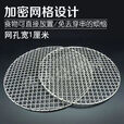 潮思汇圆形烧烤网加粗加厚户外沥油油炸炭火烤肉网格围炉煮茶烤网 加厚加粗直径26厘米2片