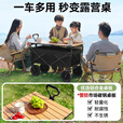 原始人户外露营车可折叠营地车小推车野餐车便携式郊游野营手拉杆车拖车 大号10寸坦克轮黑色双刹折叠桌板