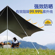原始人遮阳天幕帐篷户外黑胶涂层沙滩遮阳棚蝶形防雨防晒露营装备 春游套(桌椅+推车+收纳箱)