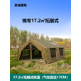 京诚豪斯JcHouse新款17.2㎡棉布充气帐篷17.2平户外露营长搭过夜屋脊 豪斯17.2平军绿主帐+黑胶天幕