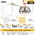 JEEP帐篷户外露营帐篷全自动速开便捷二合一帐篷防晒家庭野营装备 大号卡其色银胶款+天幕套餐二