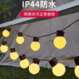 美工精匠户外露营氛围灯帐篷装饰插电生日求婚摆摊大小圆球led灯串电池款 大圆球5米20灯插电款【带尾插】