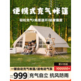野徒者充气帐篷户外露营装备野餐多人大空间过夜帐篷带烟囱口遮阳棚 基础款-【单门无天窗】 大型充气帐