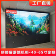 46 55寸液晶拼接屏落地机柜LED显示屏立式支架监控机房电视墙 55寸机柜